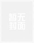 疯狂的同事，难忘的经历（简、繁、18禁）